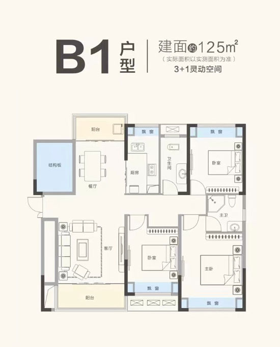 常德长安九里&middot;兰花悦毗邻鼎城政务中心板块，紧邻常德市第四人民医院，3米层高、约2.7低容积率，户型产品打造建面约98-140㎡N+1灵动户型，部分户型图如下：