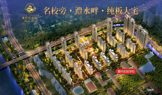 澧州龙城