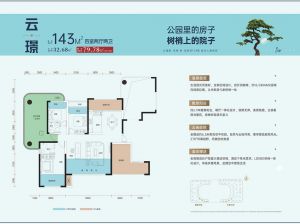 常德-汉寿县天使大院为您提供云璟户型鉴赏