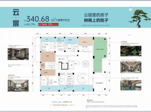 常德-汉寿县天使大院为您提供云宸户型鉴赏