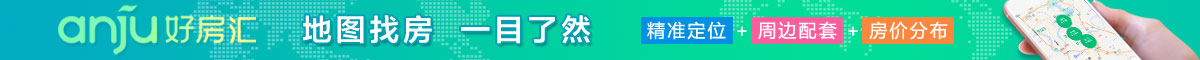 地图找房